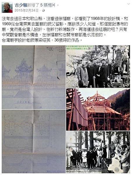 徐福廟/1969梁紹英從台灣屏東去日本和歌山縣蓋徐福廟/徐福