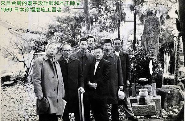 徐福廟/1969梁紹英從台灣屏東去日本和歌山縣蓋徐福廟/徐福