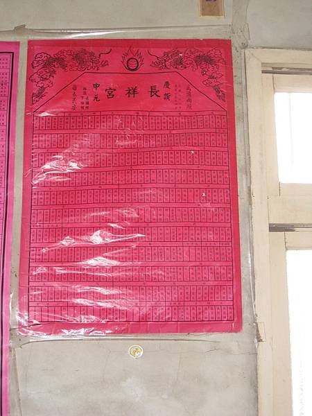 調單-義民節義民祭/調單以家族公號或個人具名，代表在地家族凝