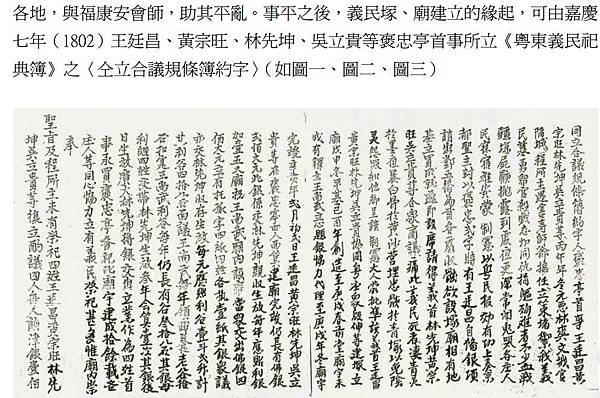 調單-義民節義民祭/調單以家族公號或個人具名，代表在地家族凝