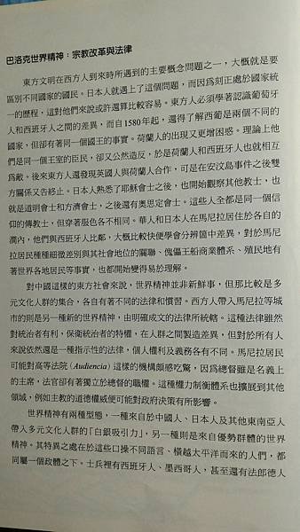 1633年台灣原住民殺死首位殉道傅耶慈神父/台灣殉道先烈羅睦