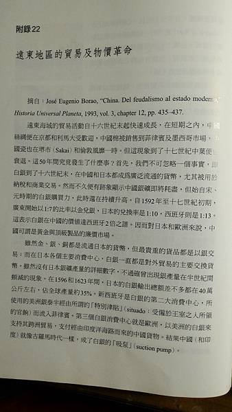 1633年台灣原住民殺死首位殉道傅耶慈神父/台灣殉道先烈羅睦