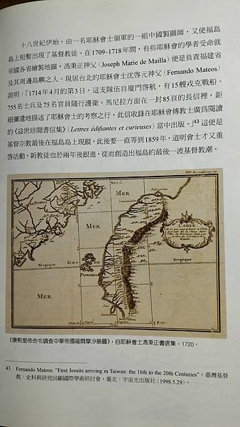 1633年台灣原住民殺死首位殉道傅耶慈神父/台灣殉道先烈羅睦