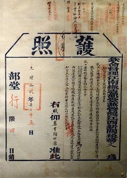 護照與上陸許可證/渡台證明書/茶工券/臺灣製茶業所需的人力，