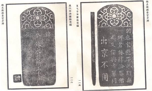 身份證/牙牌
