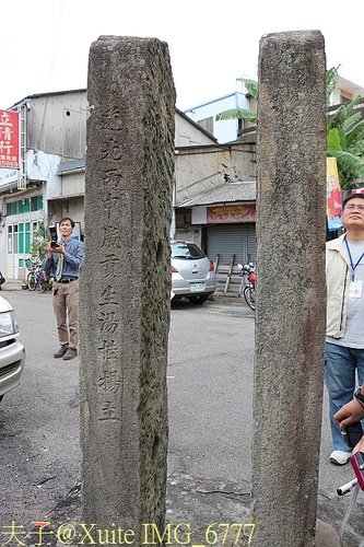 湯家祠堂「旗杆座」/湯家宗祠「舉人石」旗杆石座/「旗匾竿」