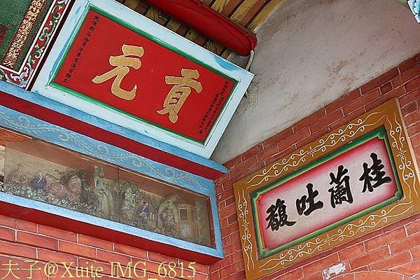 湯家祠堂「旗杆座」/湯家宗祠「舉人石」旗杆石座/「旗匾竿」