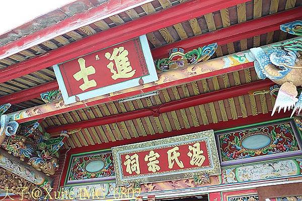 湯家祠堂「旗杆座」/湯家宗祠「舉人石」旗杆石座/「旗匾竿」
