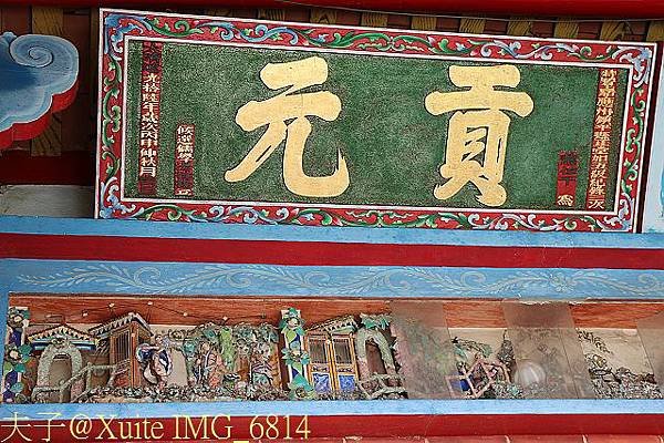 湯家祠堂「旗杆座」/湯家宗祠「舉人石」旗杆石座/「旗匾竿」