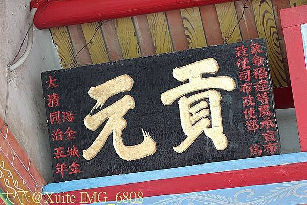 湯家祠堂「旗杆座」/湯家宗祠「舉人石」旗杆石座/「旗匾竿」
