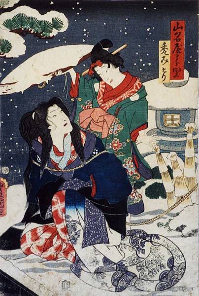 Akegarasu