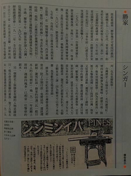 『絕望工廠』『現代奴工』-日本制度可謂「偽君子」，台灣則是「