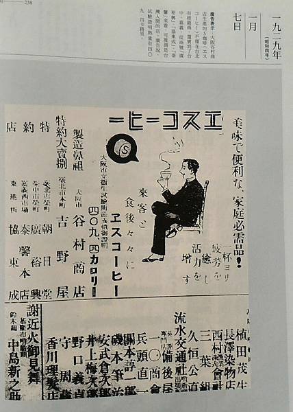 喝咖啡的兩大“招式/咖啡在台灣，1897年西洋軒茶館賣咖啡，