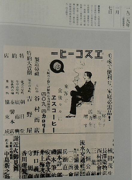 喝咖啡的兩大“招式/咖啡在台灣，1897年西洋軒茶館賣咖啡，