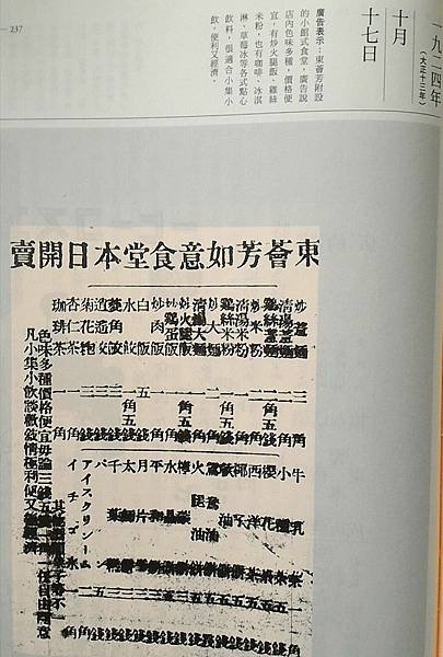 喝咖啡的兩大“招式/咖啡在台灣，1897年西洋軒茶館賣咖啡，