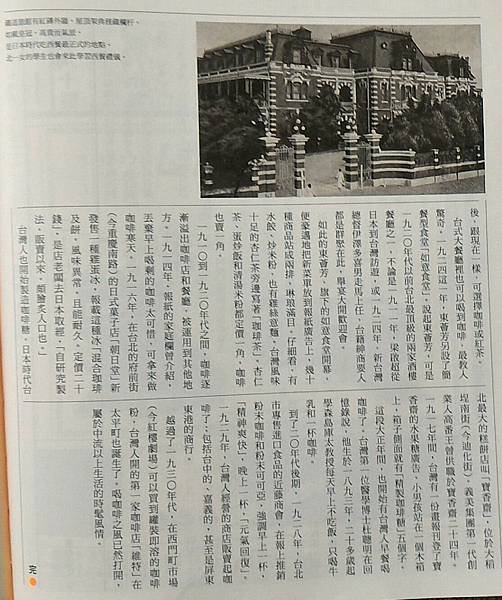 喝咖啡的兩大“招式/咖啡在台灣，1897年西洋軒茶館賣咖啡，