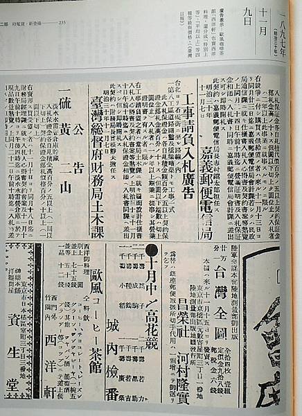 喝咖啡的兩大“招式/咖啡在台灣，1897年西洋軒茶館賣咖啡，