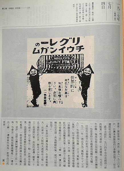 箭牌口香糖/1893年，箭牌口香糖出現了,青箭則晚到1914