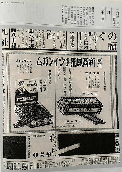 箭牌口香糖/1893年，箭牌口香糖出現了,青箭則晚到1914