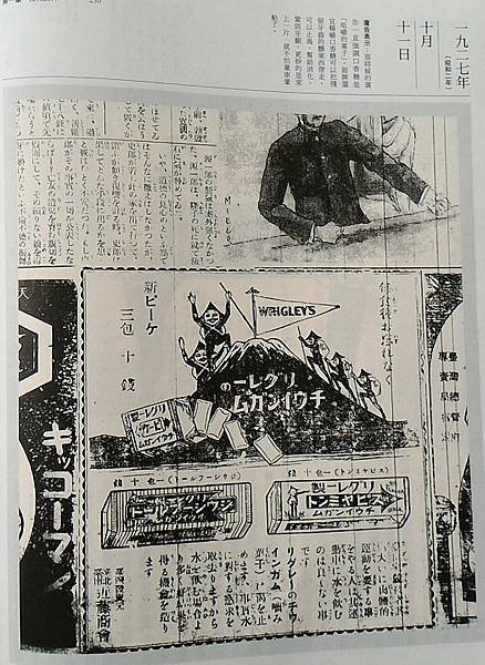 箭牌口香糖/1893年，箭牌口香糖出現了,青箭則晚到1914