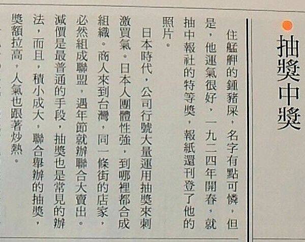 日本人姓名姓氏的起源-日本有十幾萬種姓/古人命名取名起名：周