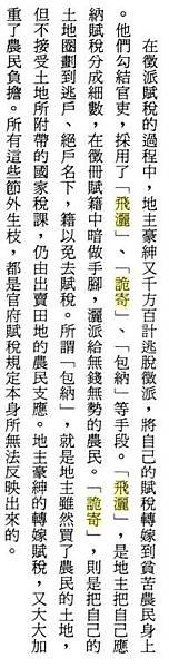 火耗或耗羨、雀鼠耗、腳耗、火耗熔鑄碎銀的損耗極小，耗損率只為