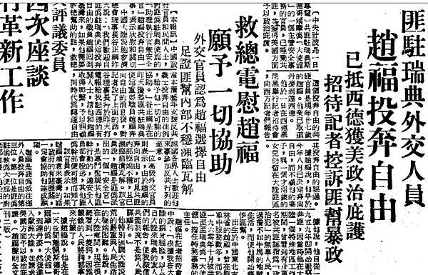 反共義士/大陳義胞/大陳島居民在一江山戰役後撤退來台/大陳人