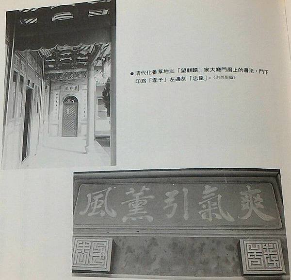 門印/番秀才望麒麟/天官銀鏡/埔里地區埔社番人