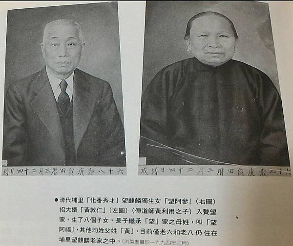 門印/番秀才望麒麟/天官銀鏡/埔里地區埔社番人