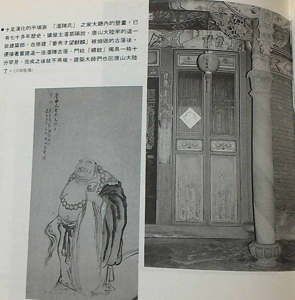 門印/番秀才望麒麟/天官銀鏡/埔里地區埔社番人