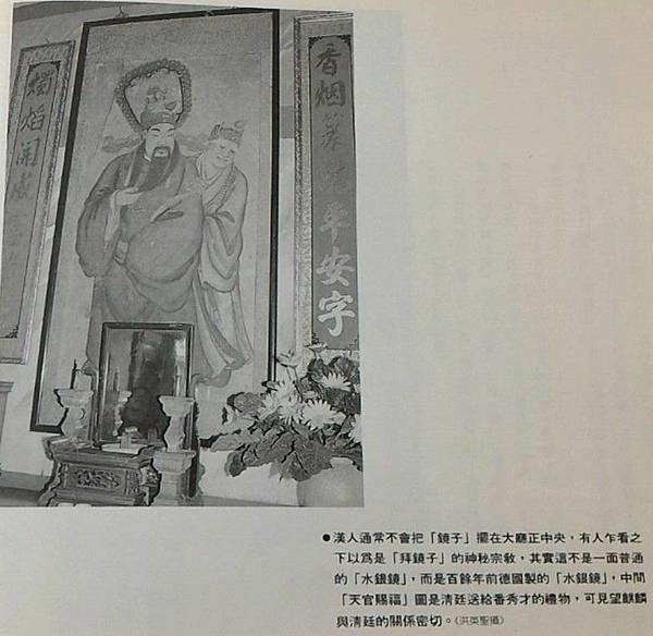 門印/番秀才望麒麟/天官銀鏡/埔里地區埔社番人