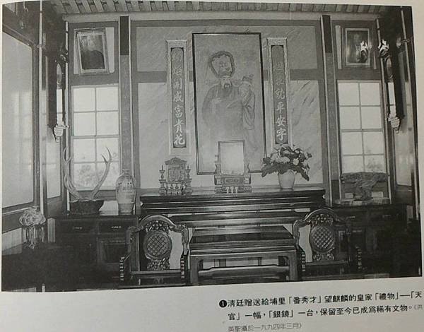 門印/番秀才望麒麟/天官銀鏡/埔里地區埔社番人