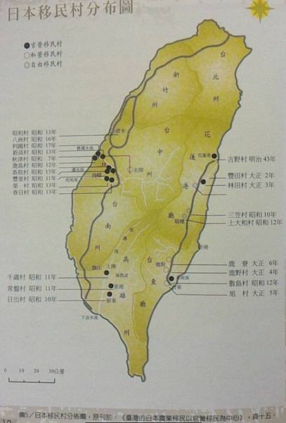 地神/『豐田』官營移民村/豐田客家村/日本移民村/花蓮縣壽豐