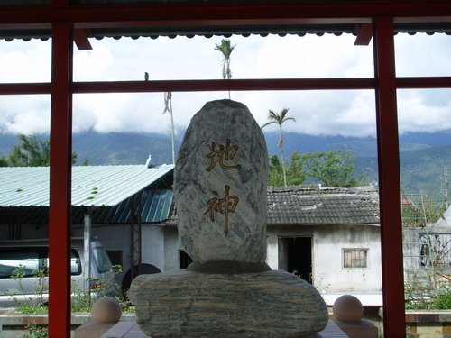 地神/『豐田』官營移民村/豐田客家村/日本移民村/花蓮縣壽豐