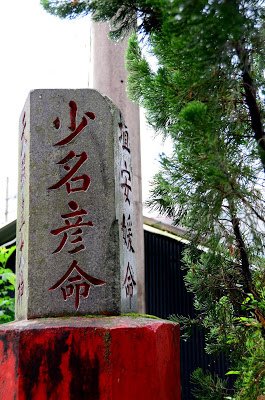 地神/『豐田』官營移民村/豐田客家村/日本移民村/花蓮縣壽豐