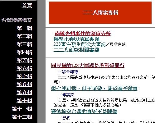 228二二八事件/蔣中正/綏靖清鄉/二二八事發後，陳儀在三月