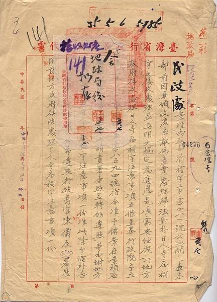 《監督寺廟管理條例》違憲，研議《宗教團體法》+地方政府接收處