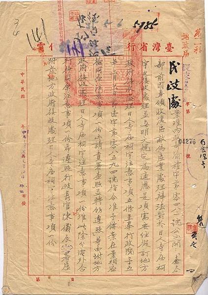 《監督寺廟管理條例》違憲，研議《宗教團體法》+地方政府接收處