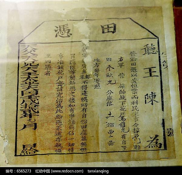 台灣第一張股票/臺灣股票博物館/1895年乙未臺灣民主國安全