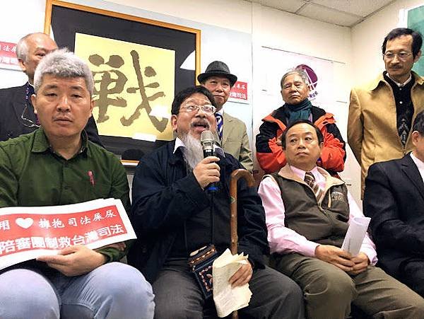 檢察官/色醫師/色檢人前念經 人後摸奶/色法官吳振富被彈劾/