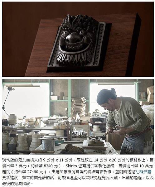 「鬼瓦」鬼板與懸魚/為官清廉「前庭懸魚」、「羊續懸魚」、「掛
