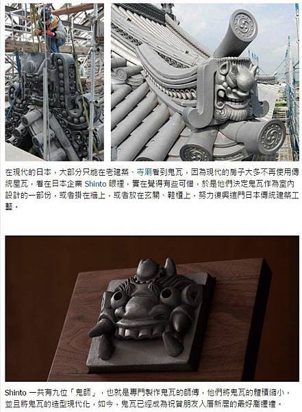「鬼瓦」鬼板與懸魚/為官清廉「前庭懸魚」、「羊續懸魚」、「掛