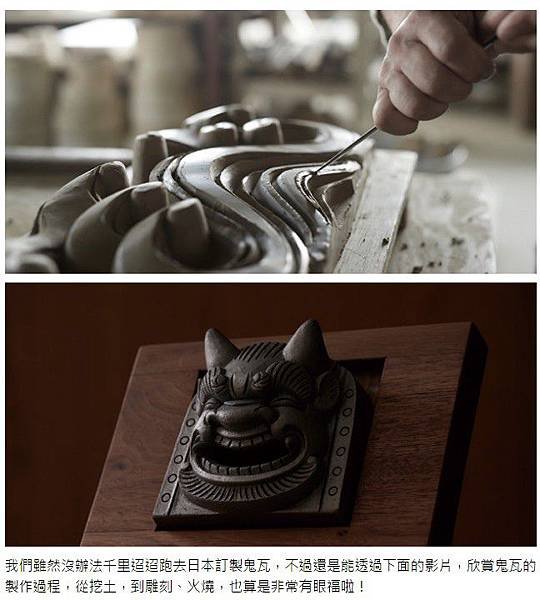 「鬼瓦」鬼板與懸魚/為官清廉「前庭懸魚」、「羊續懸魚」、「掛