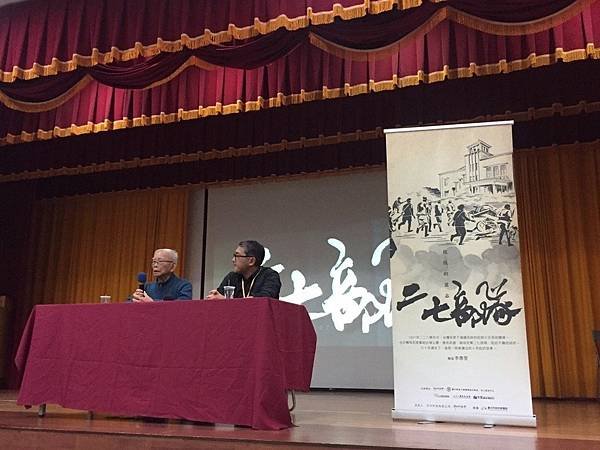 228事件客家人鍾逸人領導二七部隊反抗國民政府/二七部隊是誰