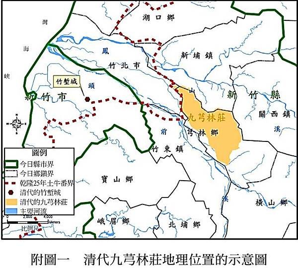 姜勝智九芎林莊佃首-福昌宮、廣福宮-發起人/清代臺灣的番屯制