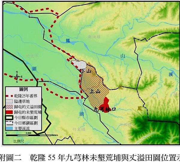 姜勝智九芎林莊佃首-福昌宮、廣福宮-發起人/清代臺灣的番屯制