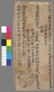 「神像命書」的圖片搜尋結果