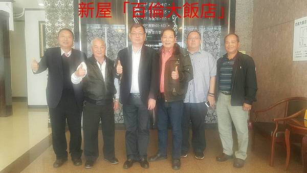 新竹縣姜姓宗親會第十屆第四次會員大會