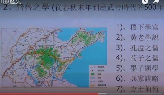 姜太公/稷下學宮-具有學術和政治的雙重性質，它既是一個官辦的