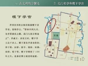 姜太公/稷下學宮-具有學術和政治的雙重性質，它既是一個官辦的